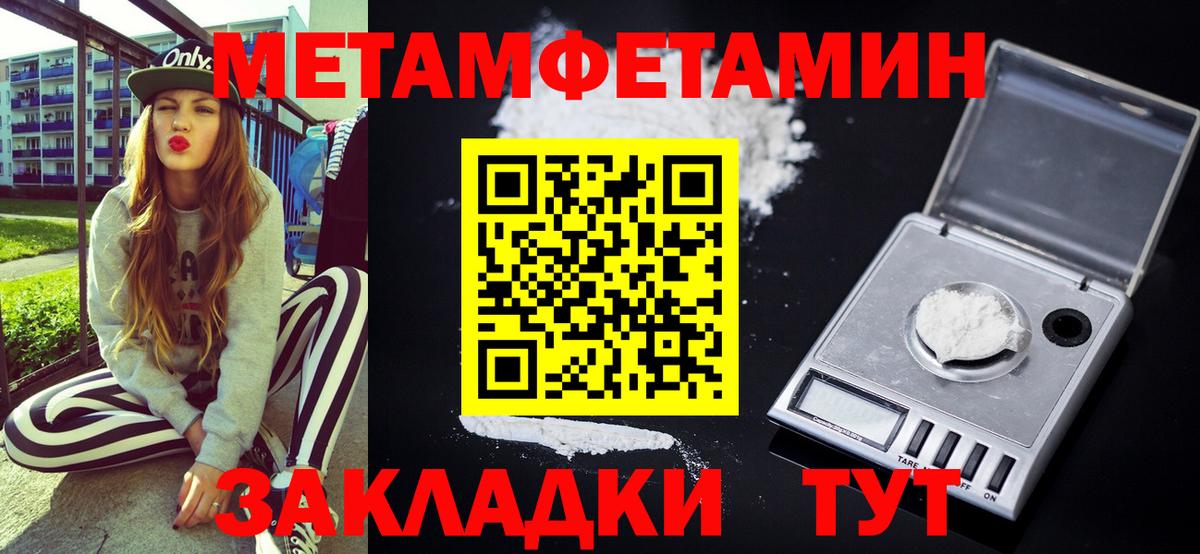 Чапаевск  Amphetamine Розовый  Амфетамин  Вход с VPN 