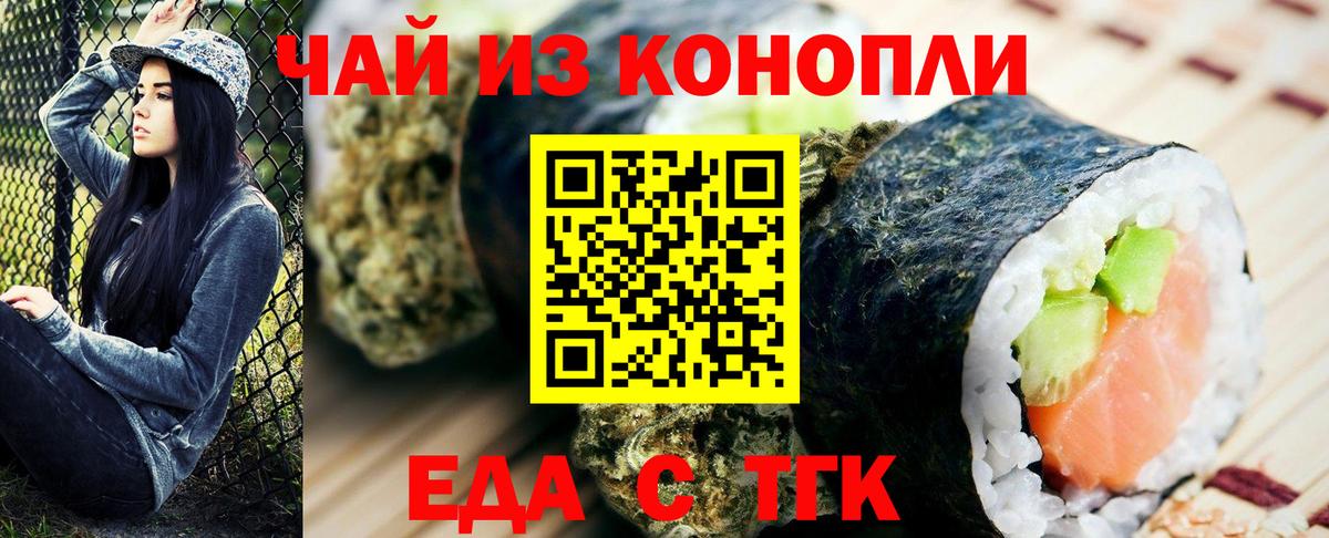 Cannafood марихуана  Вход с VPN  Чапаевск 