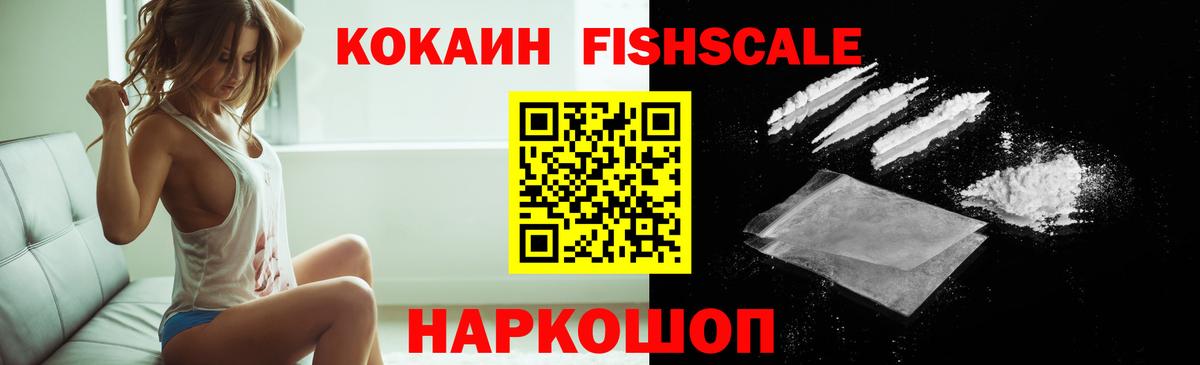 COCAIN Перу Чапаевск