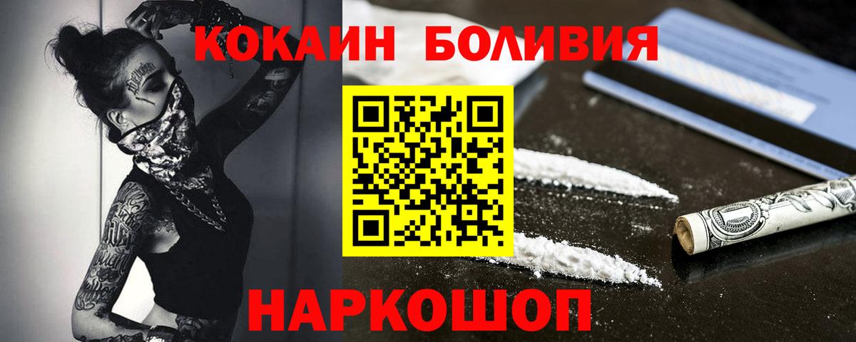 COCAIN 97%  Вход с VPN  Cocaine Columbia  Чапаевск 