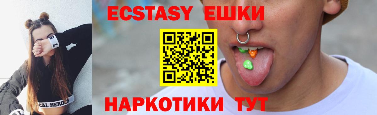 Чапаевск  Ecstasy MDMA  shop состав  Ecstasy диски  Вход с VPN 