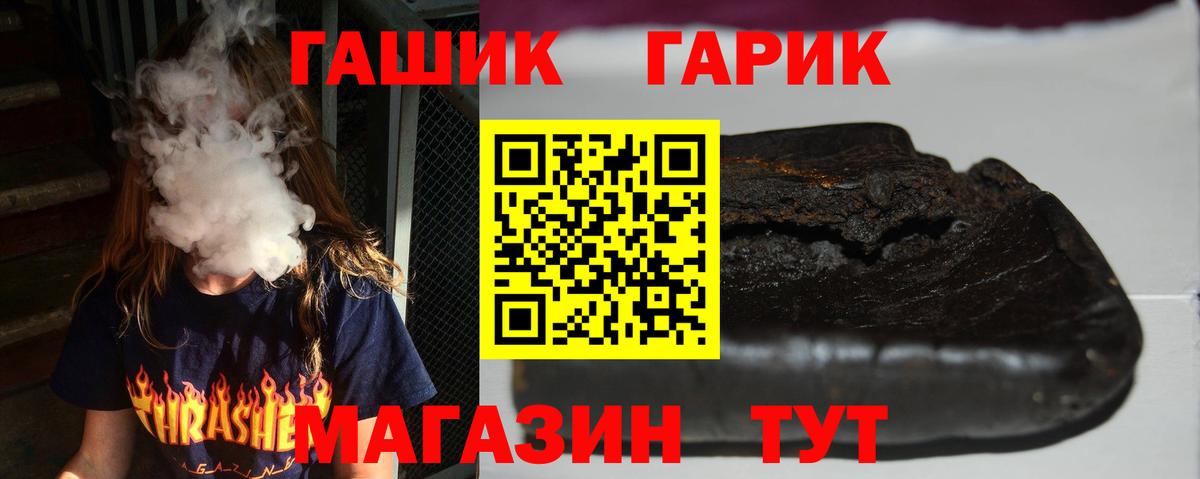 Чапаевск  ГАШ Premium  ГАШ гашик  Вход с VPN 