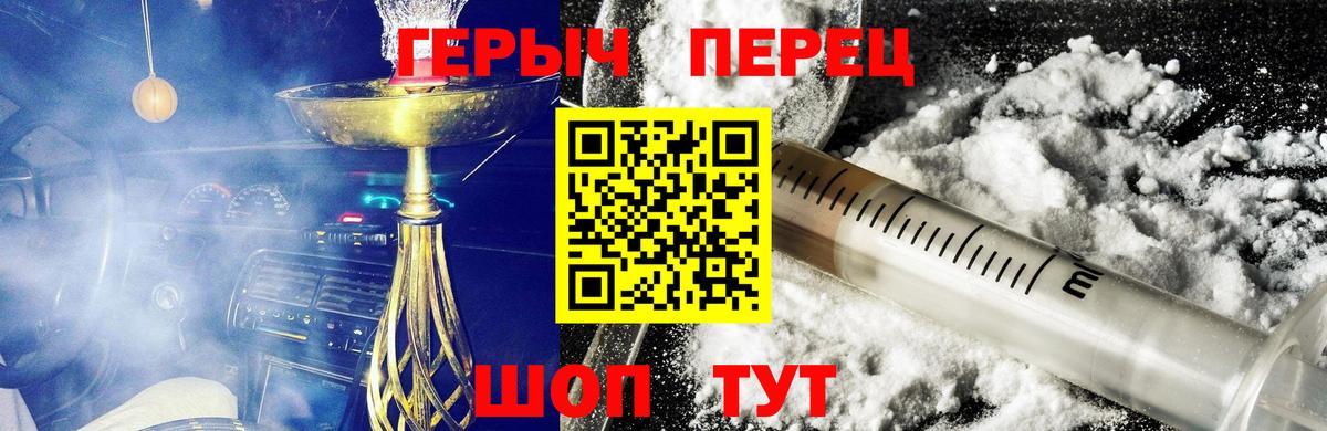 Чапаевск  ГЕРОИН Афган  Вход с VPN 