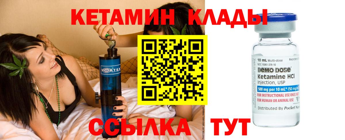 КЕТАМИН ketamine  Вход с VPN  КЕТАМИН ketamine  Чапаевск 