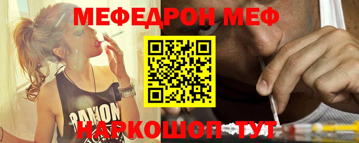 Меф мука Чапаевск
