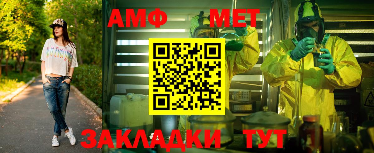 Первитин мет Чапаевск