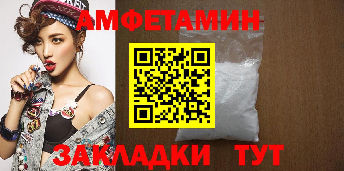 МЕТАМФЕТАМИН витя  Вход с VPN  Чапаевск 