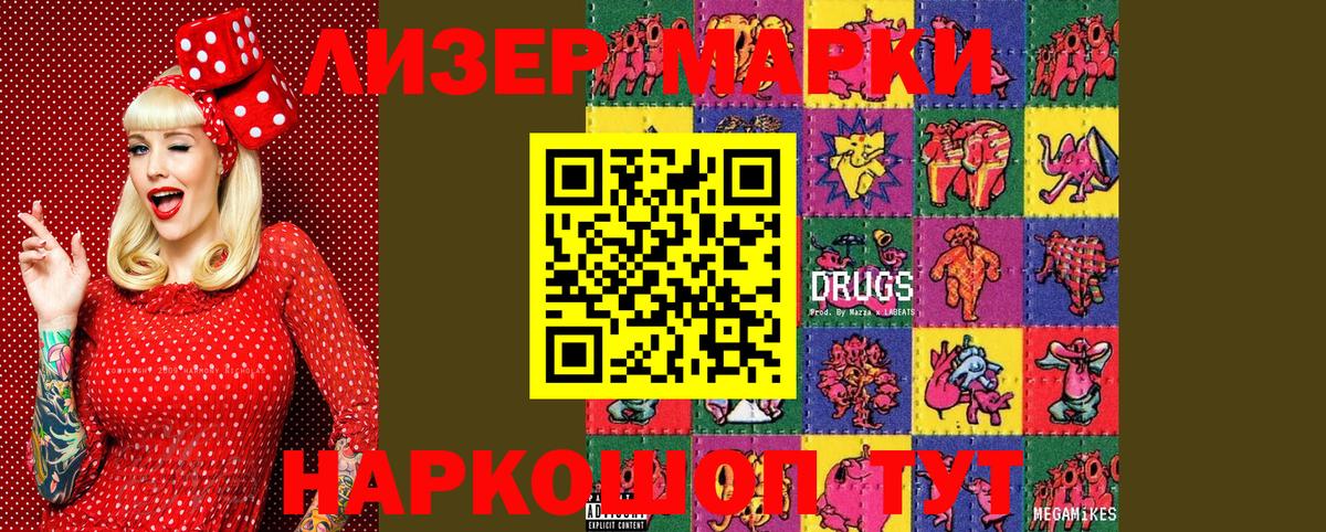 Наркотические марки 1500мкг  хочу наркоту  Вход с VPN  Наркотические марки  Чапаевск  Наркотические марки 1500мкг 